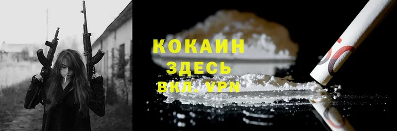 Cocaine Эквадор  Колпашево 