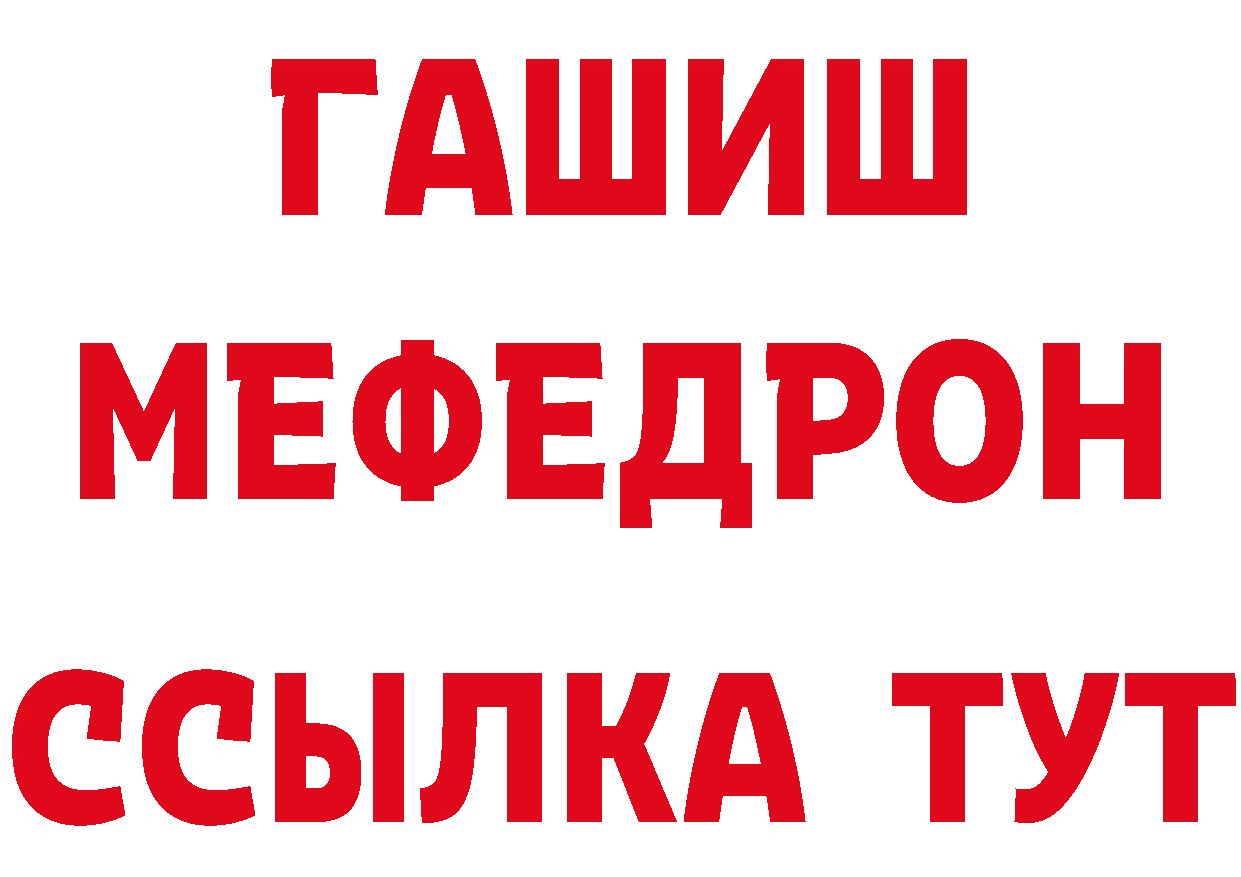 Бутират буратино зеркало это МЕГА Колпашево