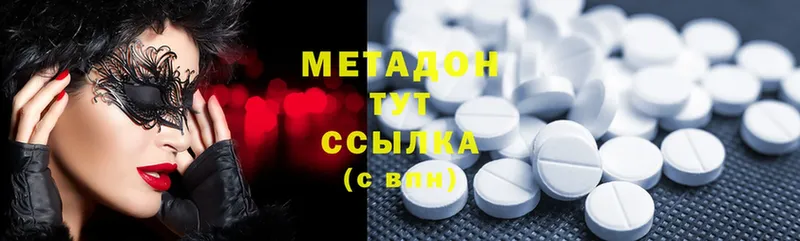 МЕТАДОН methadone  Колпашево 